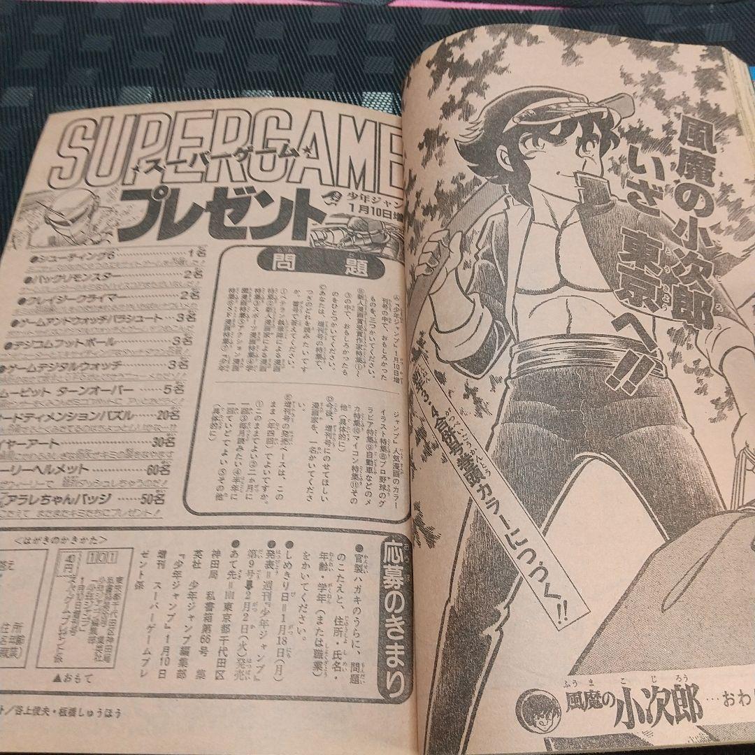 良品】少年ジャンプ 増刊 1982年※鳥山明 読切 エスケイプ※荒木飛呂彦