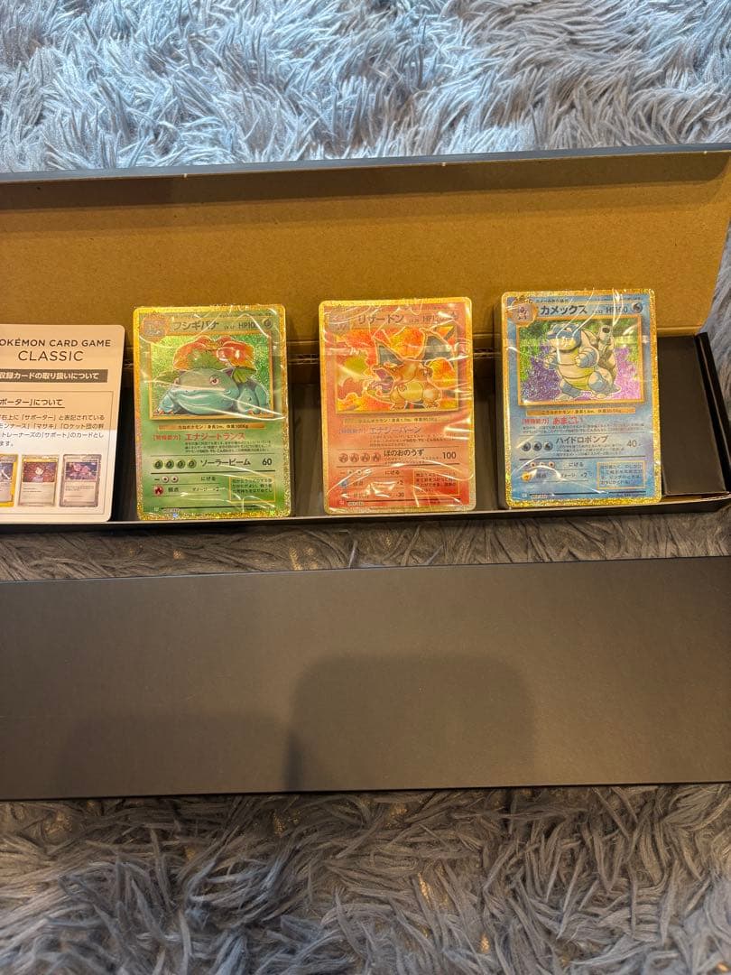 ポケモンカードクラシック 未開封 デッキ3種 リザードン カメックス