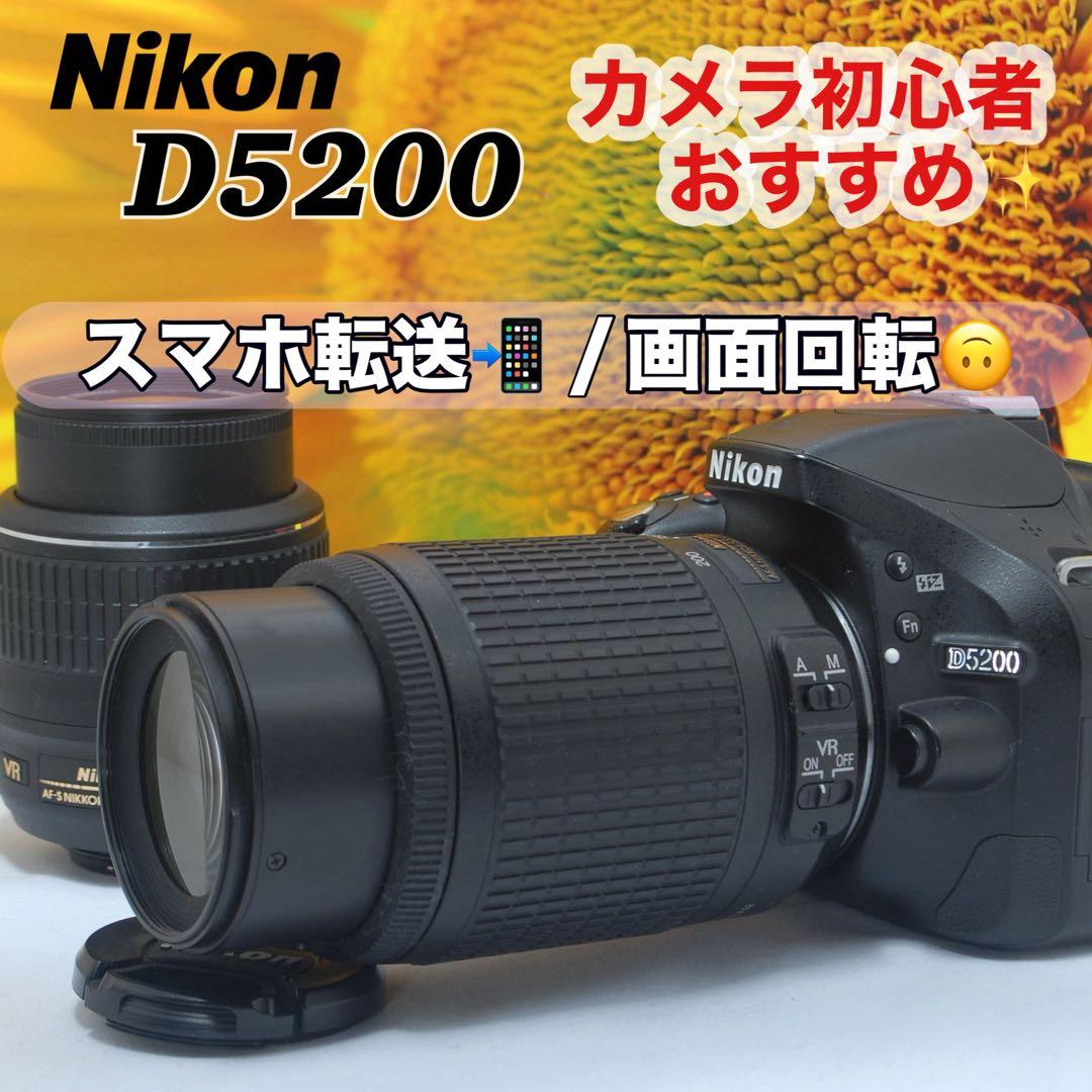 新品級ショット数✨Nikon D5200 スマホ転送 バリアングル液晶 自撮り