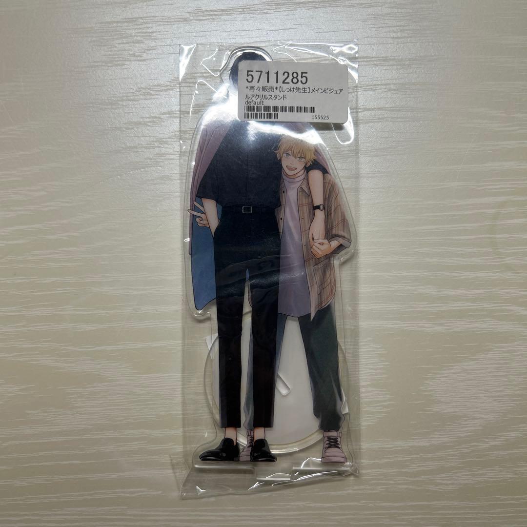 未開封】商業BL しっけ セックスドロップ アクスタ - メルカリ