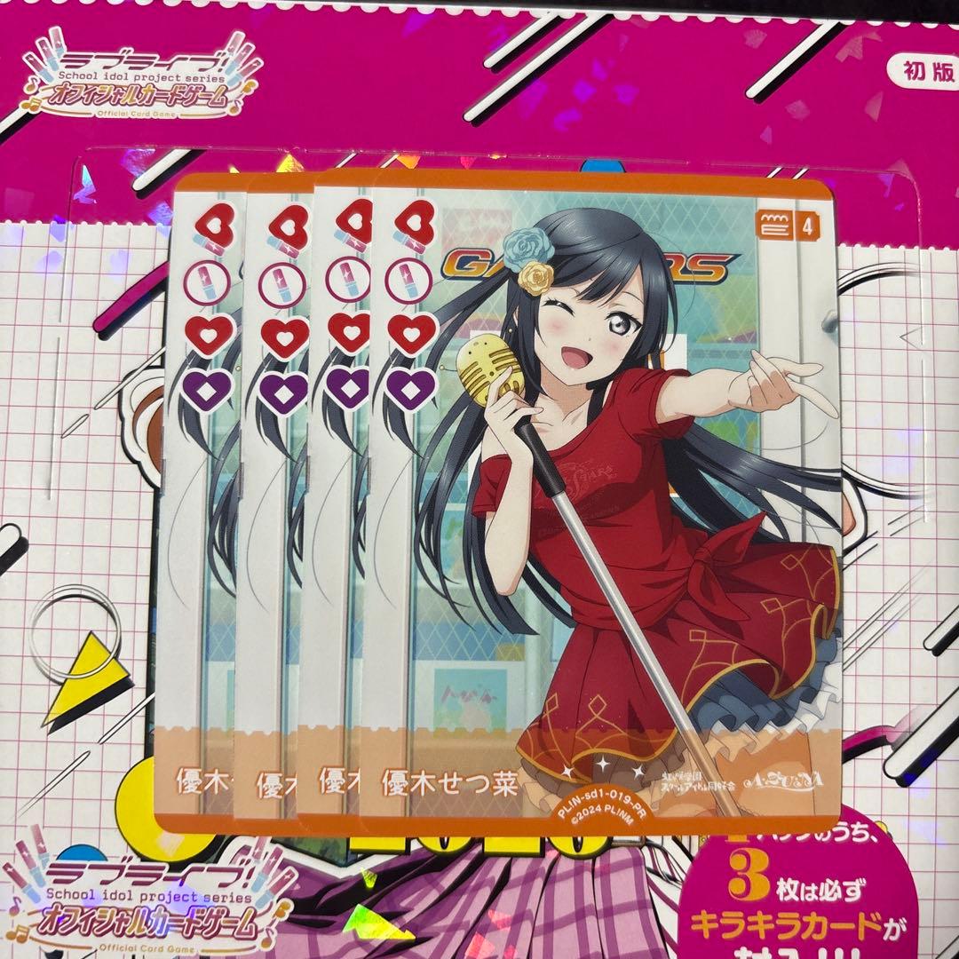 ラブカ プロモ PR 優木せつ菜 4枚セット ゲーマーズ PARCO - メルカリ