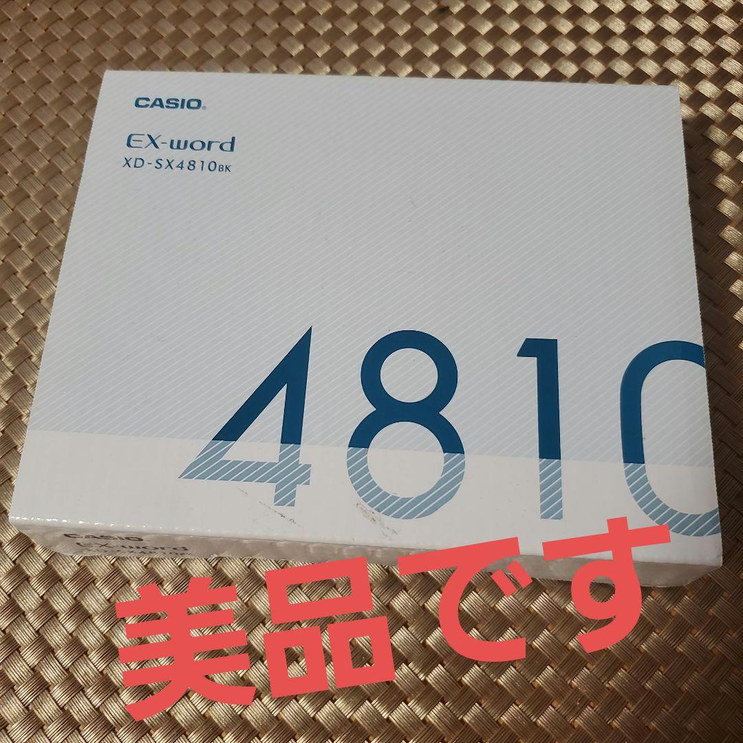 電子書籍リーダー本体 CASIO Ex-word XD-SX4810 XD-SX4810BK | CASIO