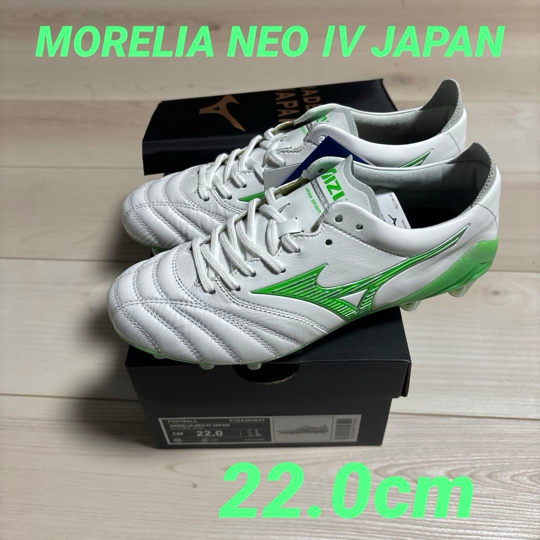 モレリア ネオ4 JAPAN モレリアネオ 4 β JAPAN／サッカーショップKAMO