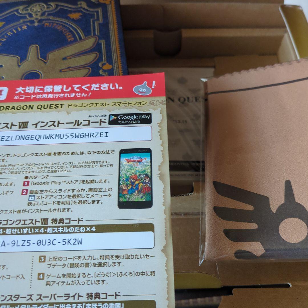 docomo SH-01F DRAGON QUEST ドラゴンクエスト備品未使用 - メルカリ