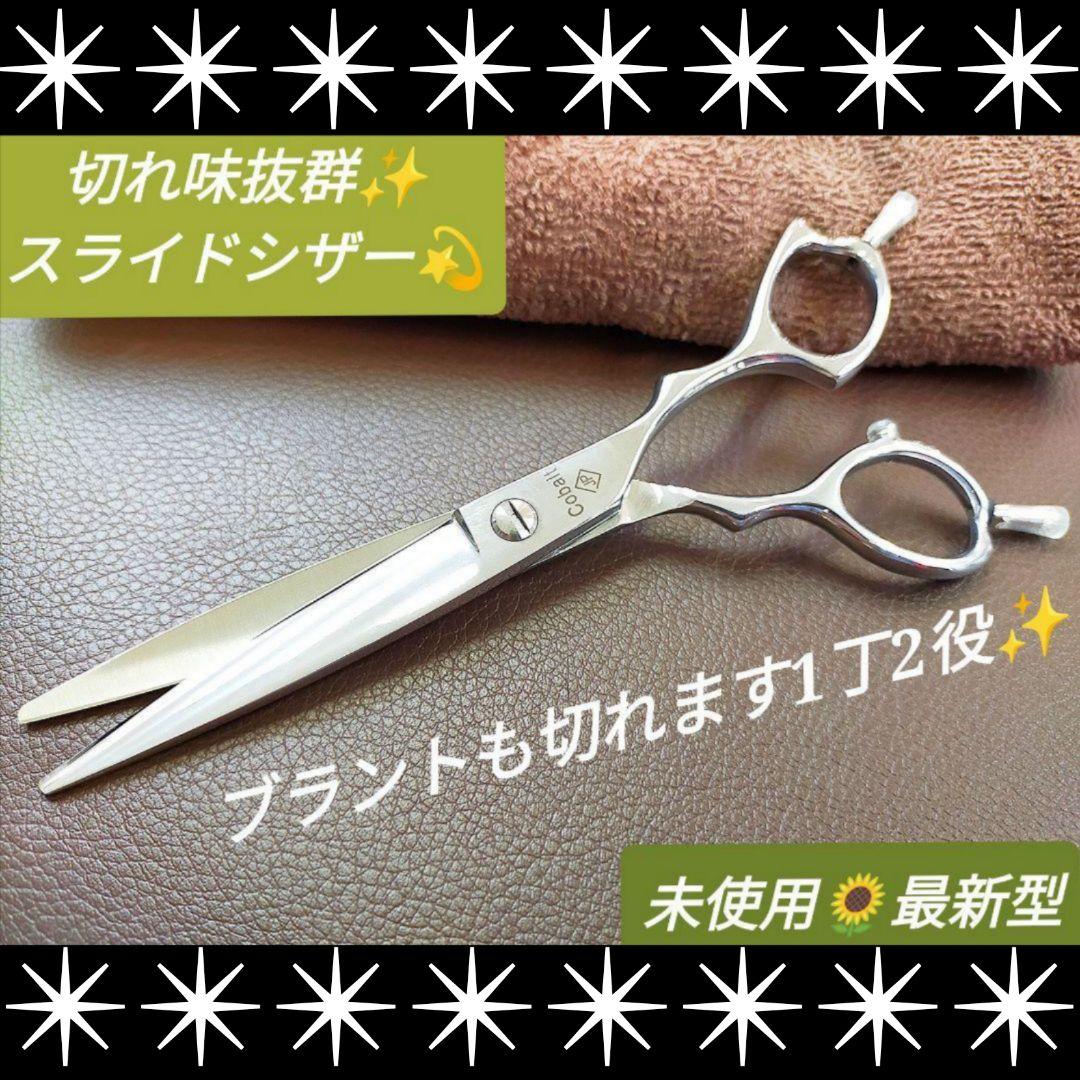 スパッと切れる理美容師プロ用カットシザー★ブラント&スライド両方可★トリマー可 81ydA7FGEtL._AC_UL210_SR210,