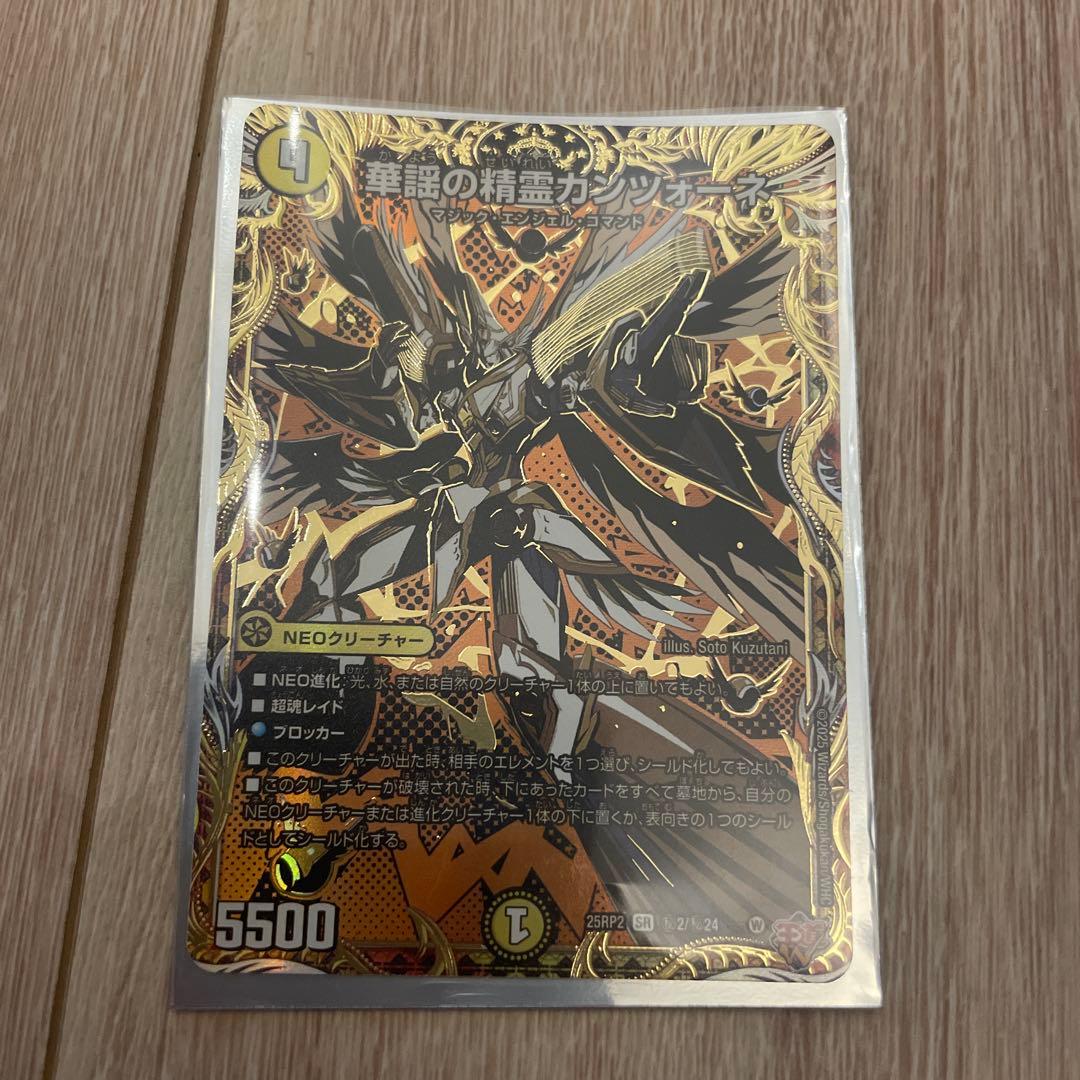 華謡の精霊カンツォーネ シク シークレット - メルカリ