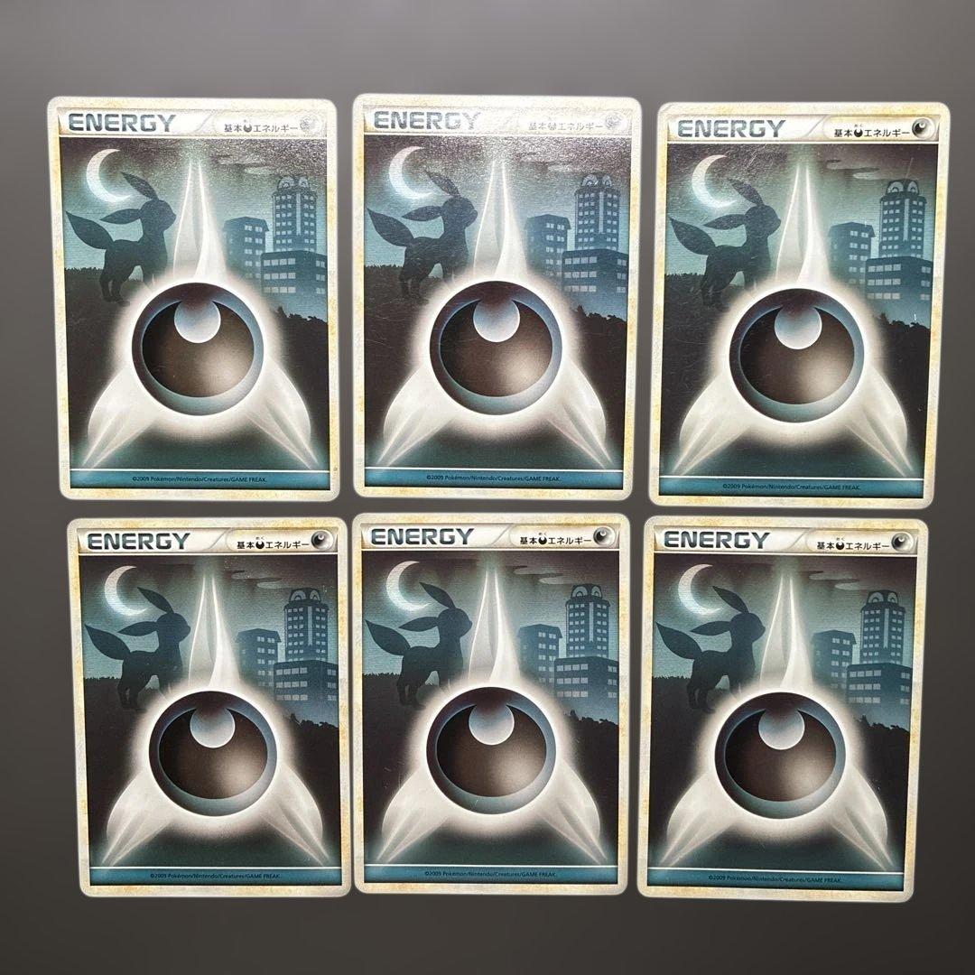 ポケモンカード レジェンド 基本エネルギー 悪 ブラッキー 6枚 - メルカリ