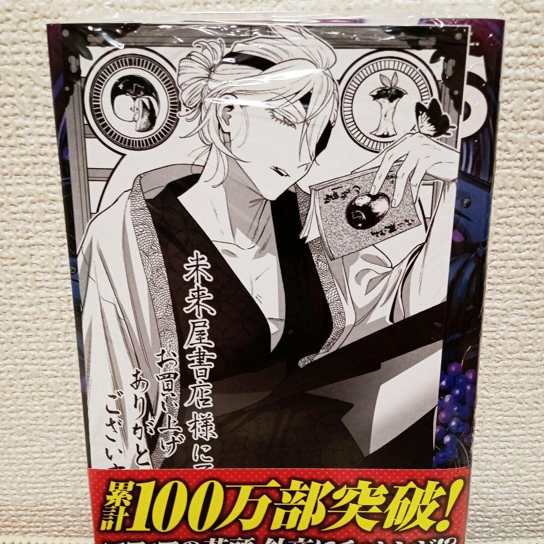 魔入りました!入間くん 45巻 if魔フィア6巻セット新品シュリンク帯付