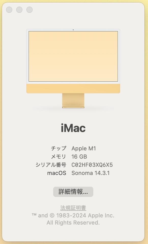 iMac 24インチ M1【SSD1TB/16GB】イエロー - メルカリ