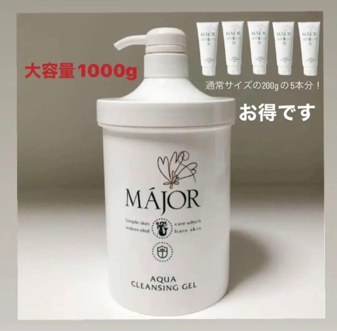 2作品全巻セット マジョール アクアクレンジングジェル 1000g 2作品