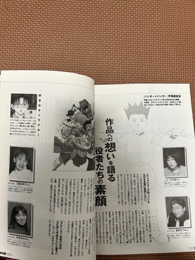 美品】 HUNTER×HUNTER キャラクターズブック ハンター×ハンター - メルカリ