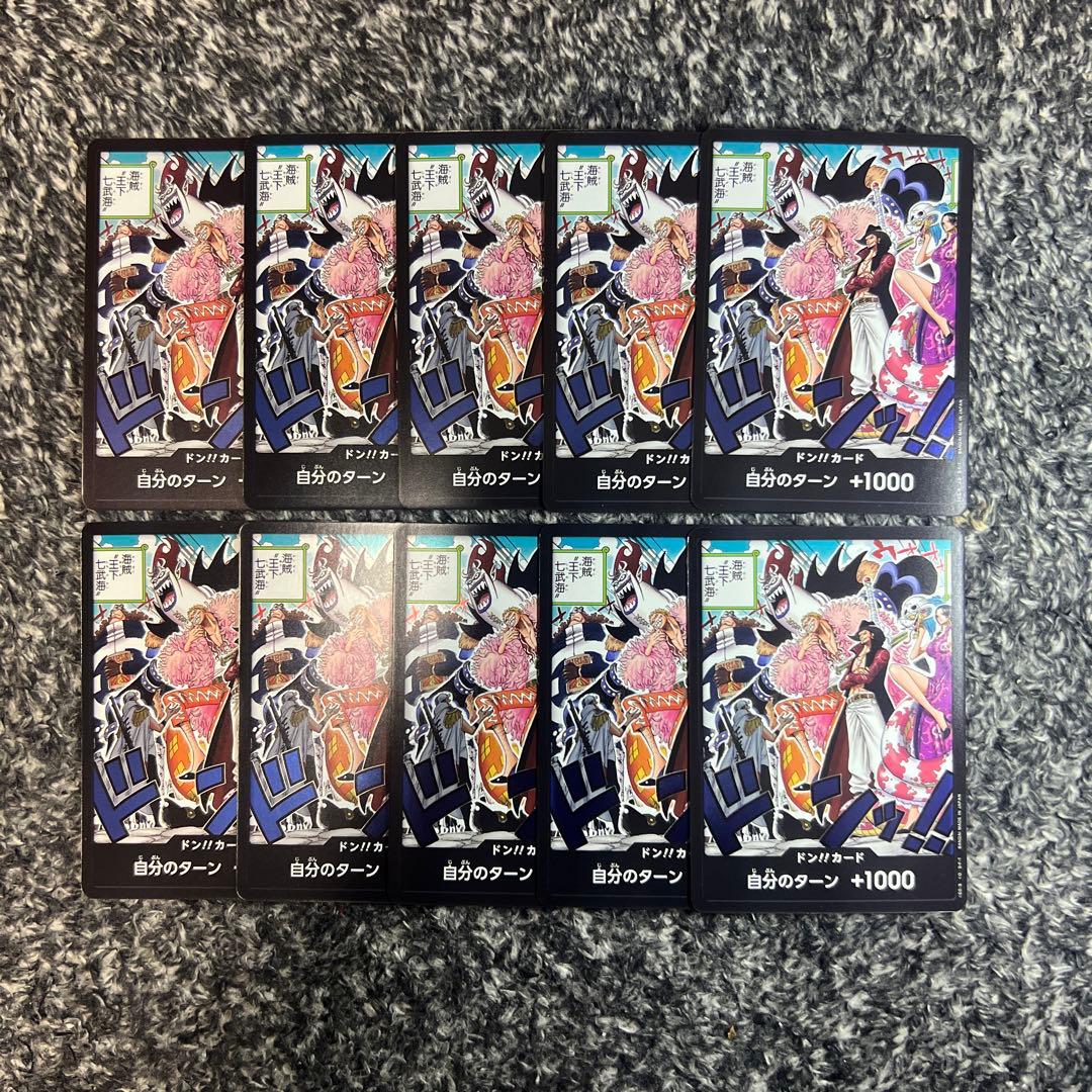 ワンピースカード【人気‼️】王下七武海 OP07ドンカード パラレル10枚