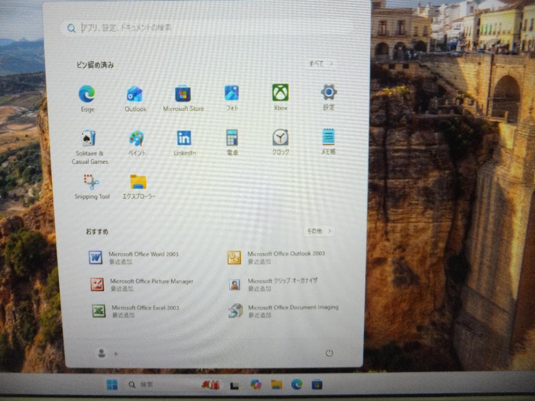 1700) 秒速起動SSD240G HP一体型22c0016pentium8G - メルカリ