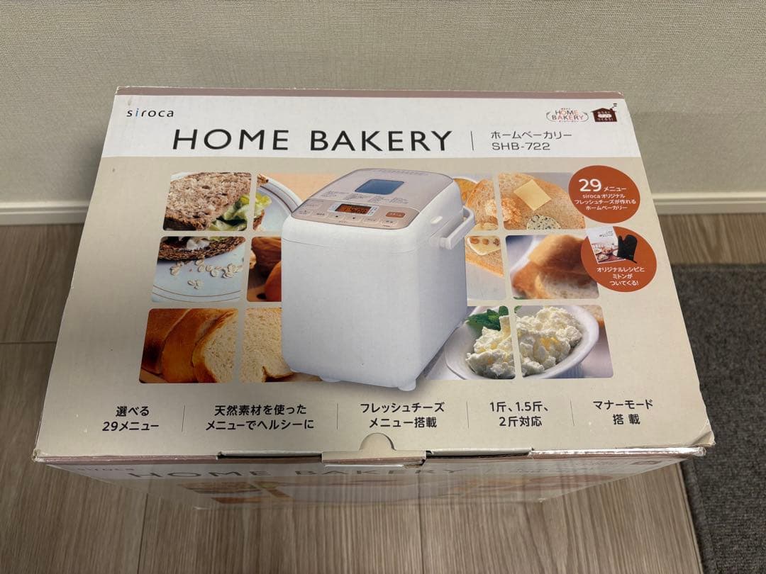 siroca（シロカ）「全自動ホームベーカリー SHB-722」 - メルカリ