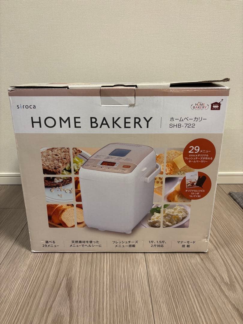 siroca（シロカ）「全自動ホームベーカリー SHB-722」 - メルカリ