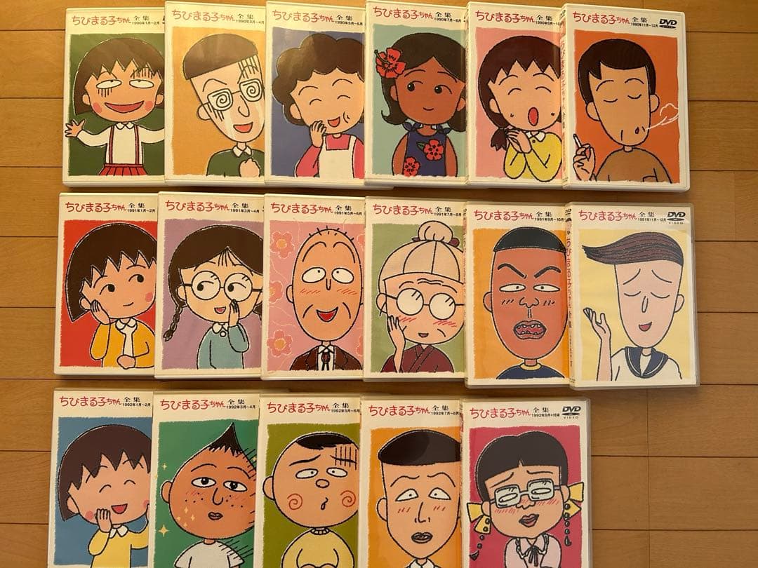 ちびまる子ちゃん全集 1990年〜1992年 第一期放映全話 DVD 17枚組