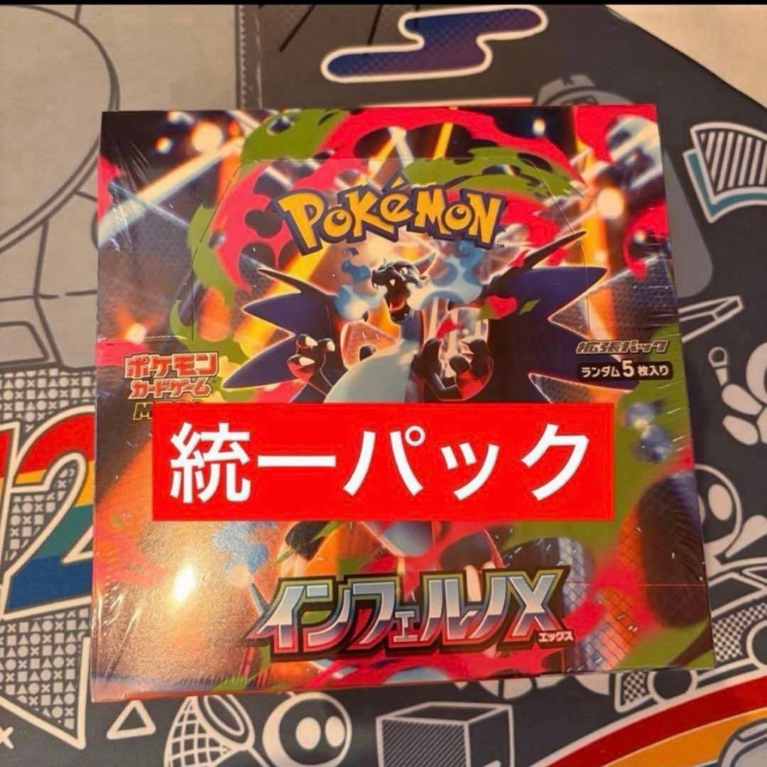 ポケモンカードゲーム インフェルノx 1BOX 30p 統一パック 封入率一致