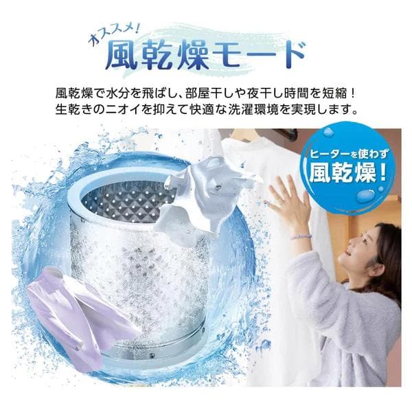 全自動洗濯機 5.5kg ステンレス槽 コンパクトモデル（チャイルドロック付