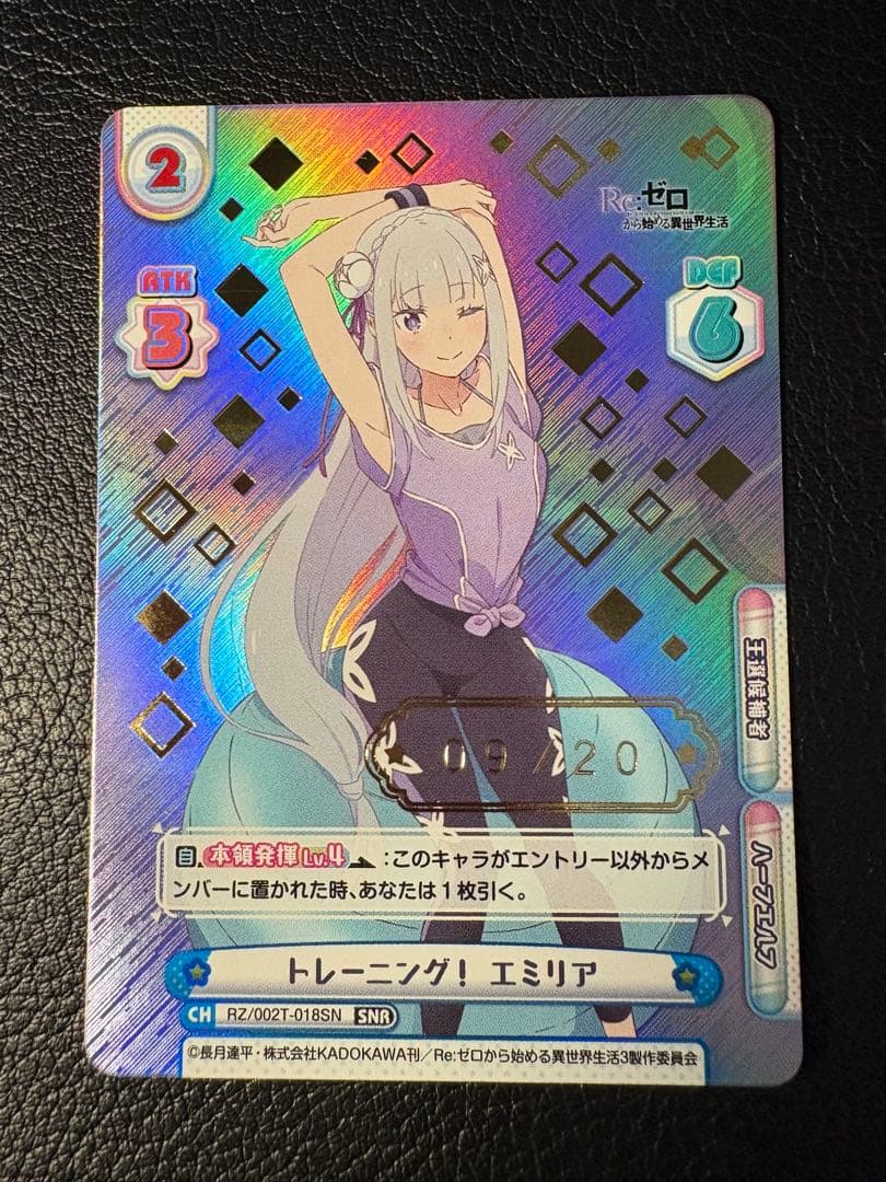 トレーニング！エミリア SNR 20枚限定 Reバース リゼロ シリアル 箔押し エミリア PP リバース リゼロ Reバース Reゼロ サイン 箔押し - メルカリ