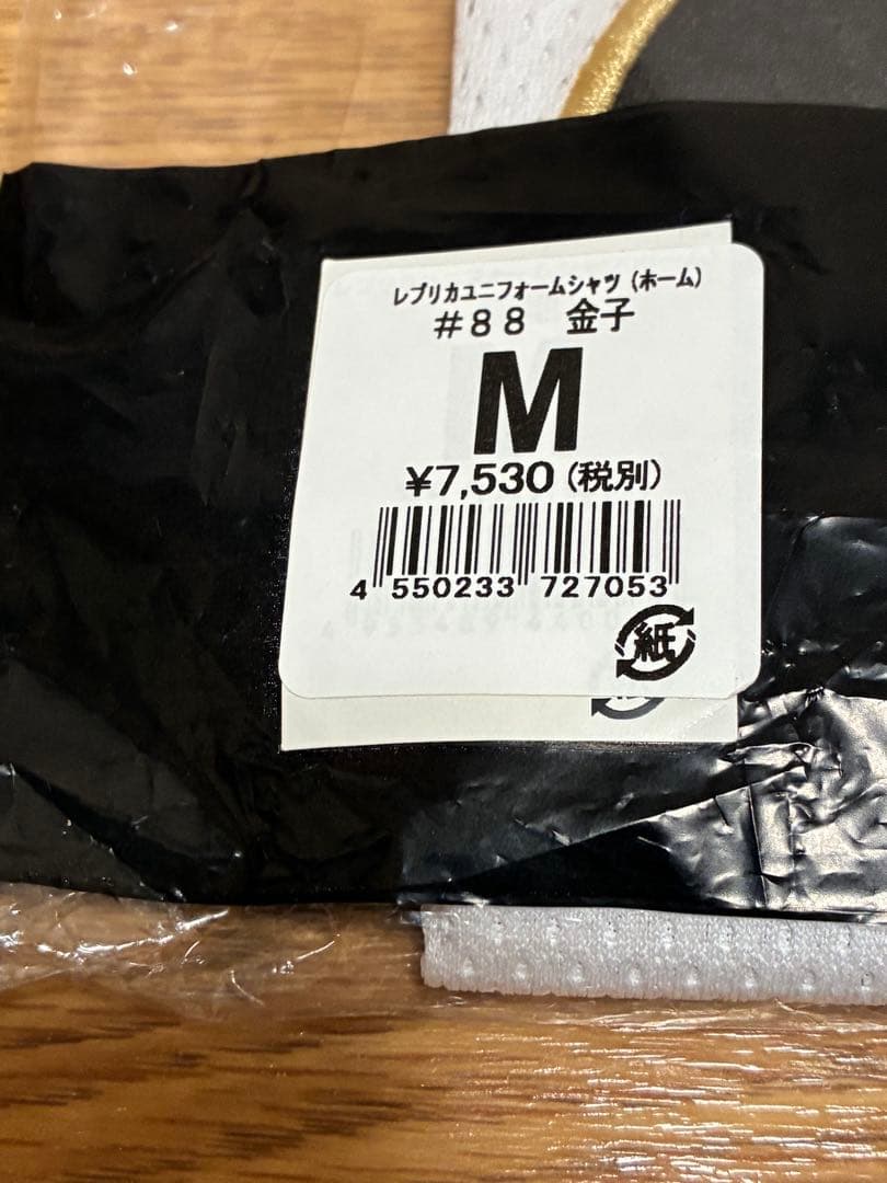 北海道日本ハムファイターズ　ユニフォーム　 金子誠　背番号88 ミズノ　刺繍