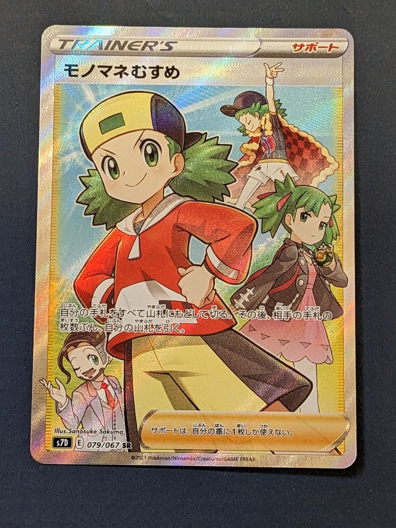 カードキャプターさくら アマダ PPカード キラ No.05 木之本桃矢