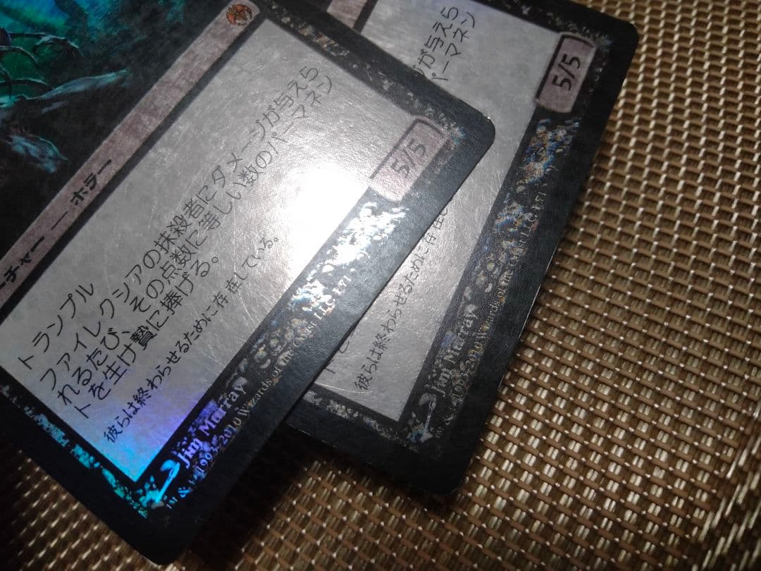 PvC foil ファイレクシアの抹殺者 日本語 1枚 MP寄り MTG - メルカリ