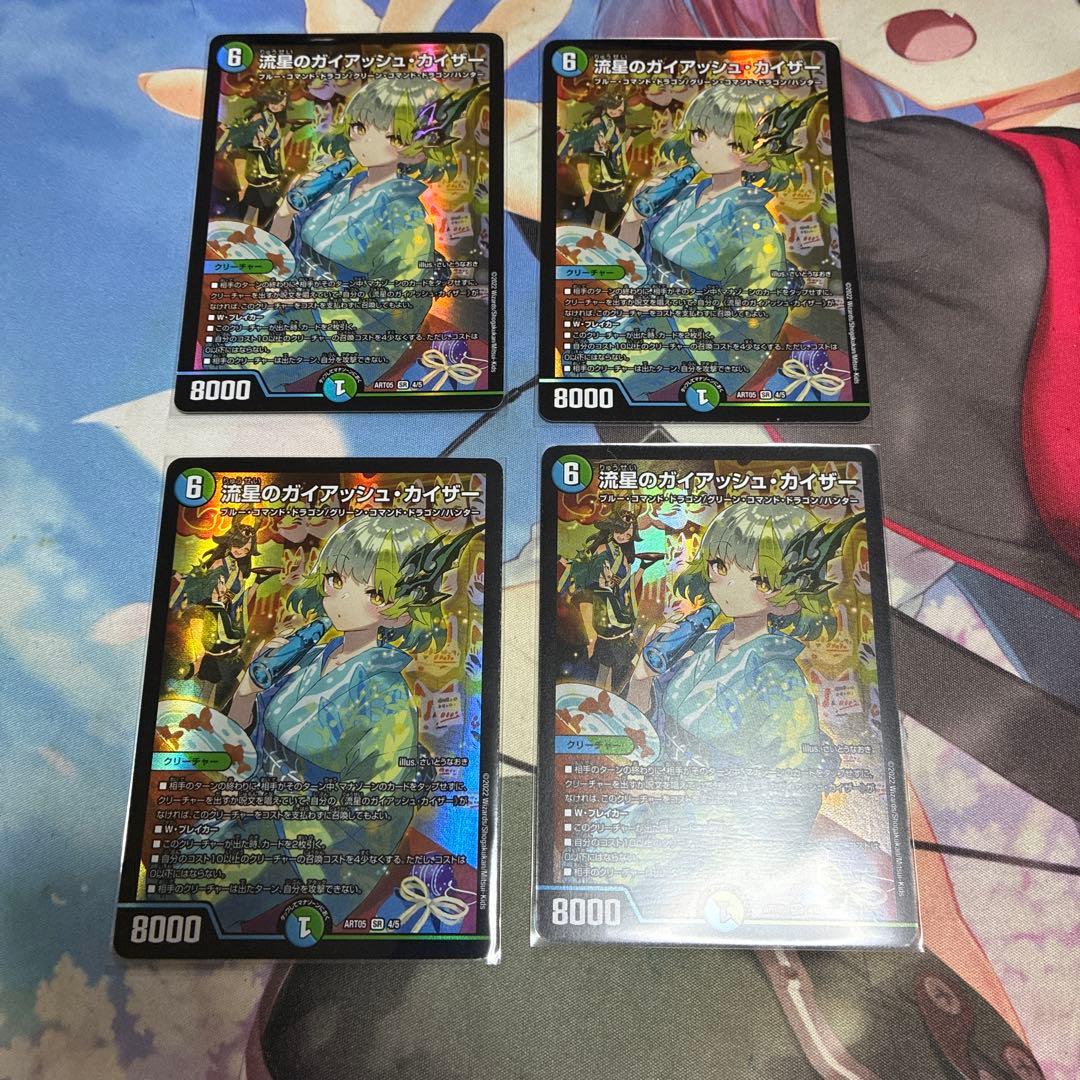 流星のガイアッシュカイザー 神アート - メルカリ