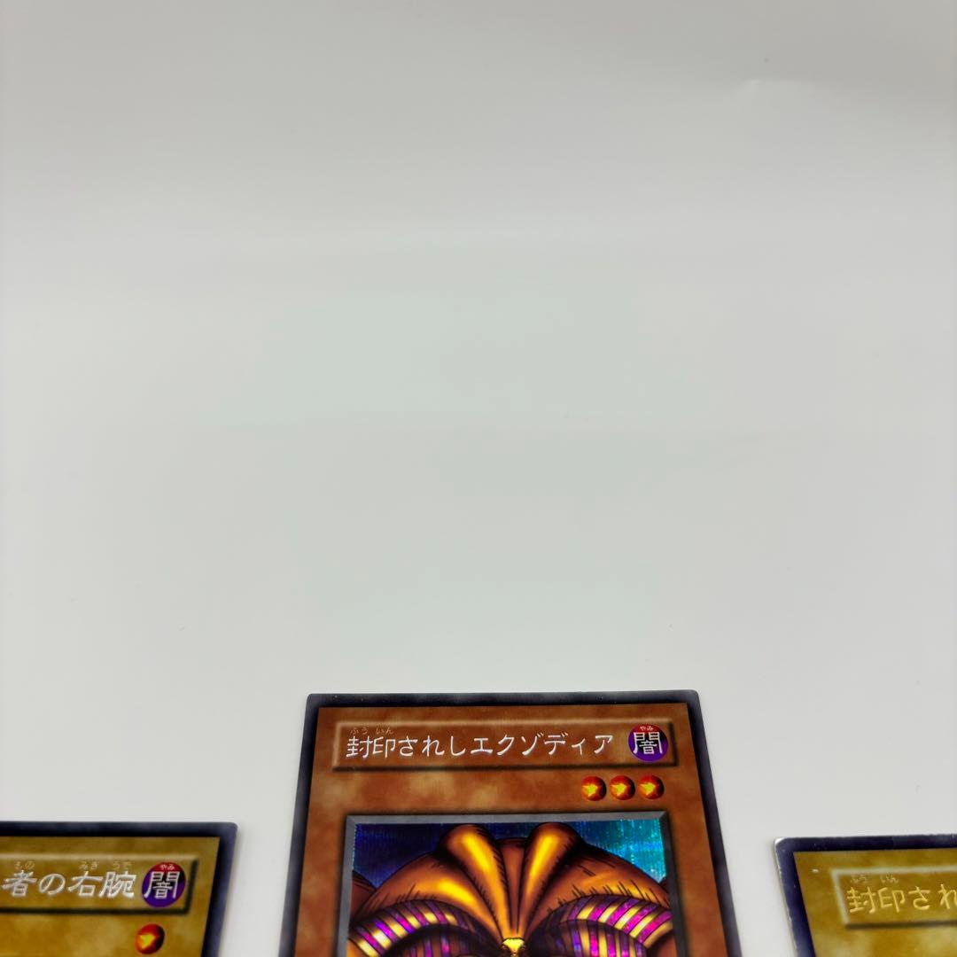 遊戯王 封印されしエクゾディア 2期 シークレットレア 5枚セット