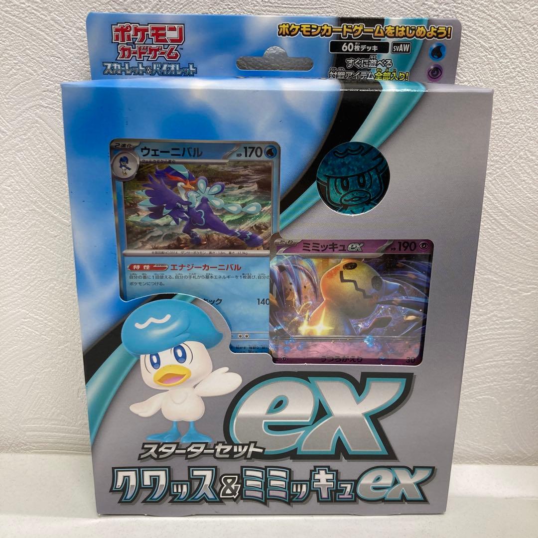 未開封] ポケモンカード クワッス & ミミッキュex スターターセット