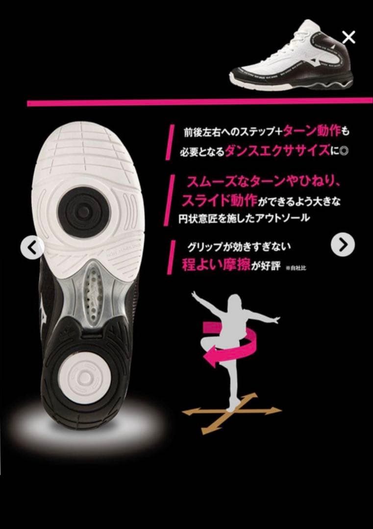 MIZUNO WAVE DIVERSE DE2 24.5cm 超美品！