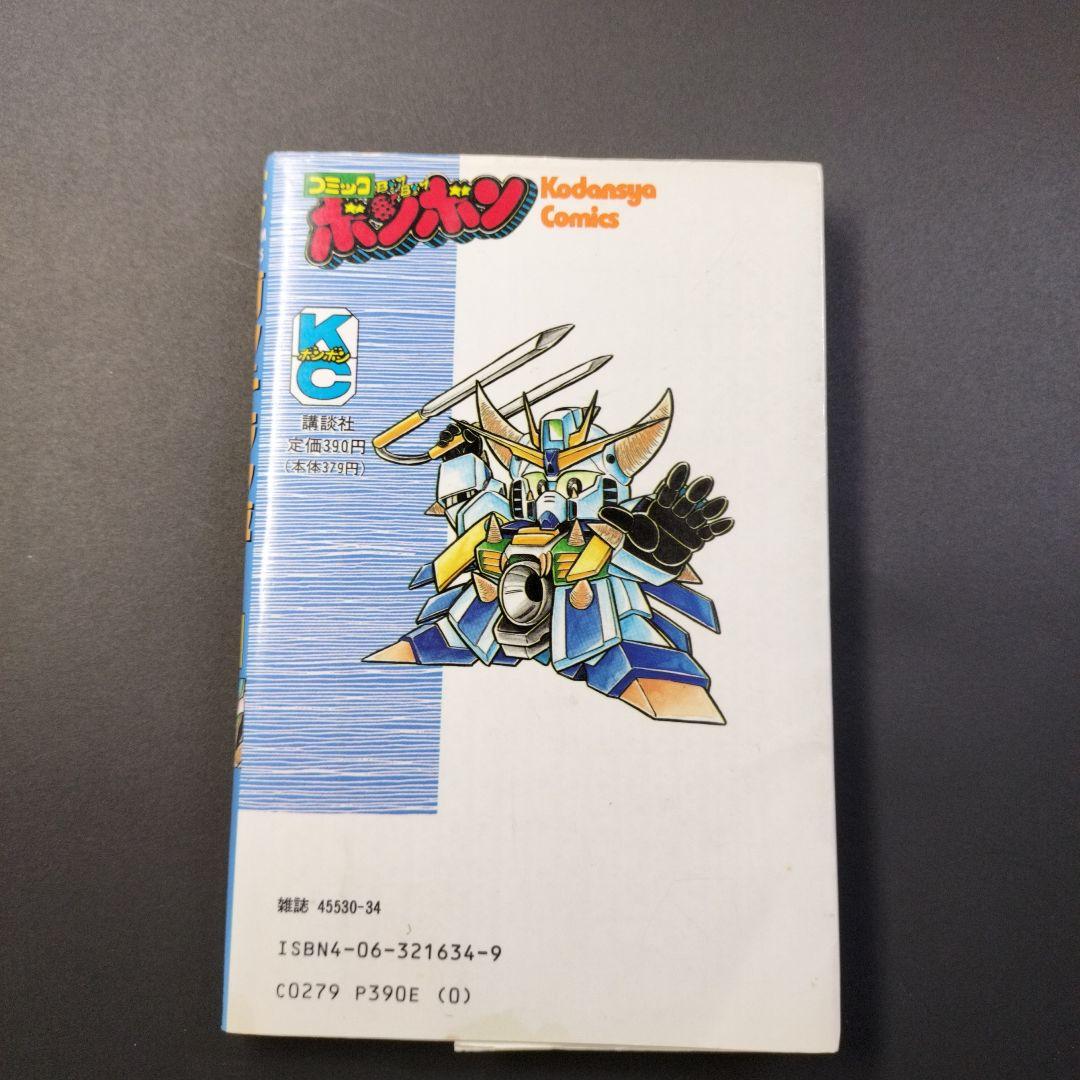 ガンドランダー 1-7巻 - メルカリ