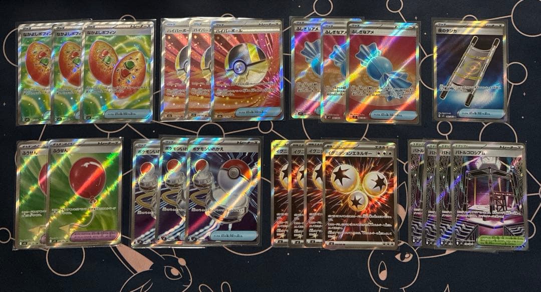 グッズ 特殊エネルギー スタジアム ポケモンのどうぐ 汎用 SR まとめ