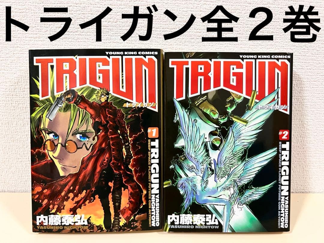 トライガン 全巻 2巻 完結 セット 内藤泰弘 TRIGUN 本 # - メルカリ
