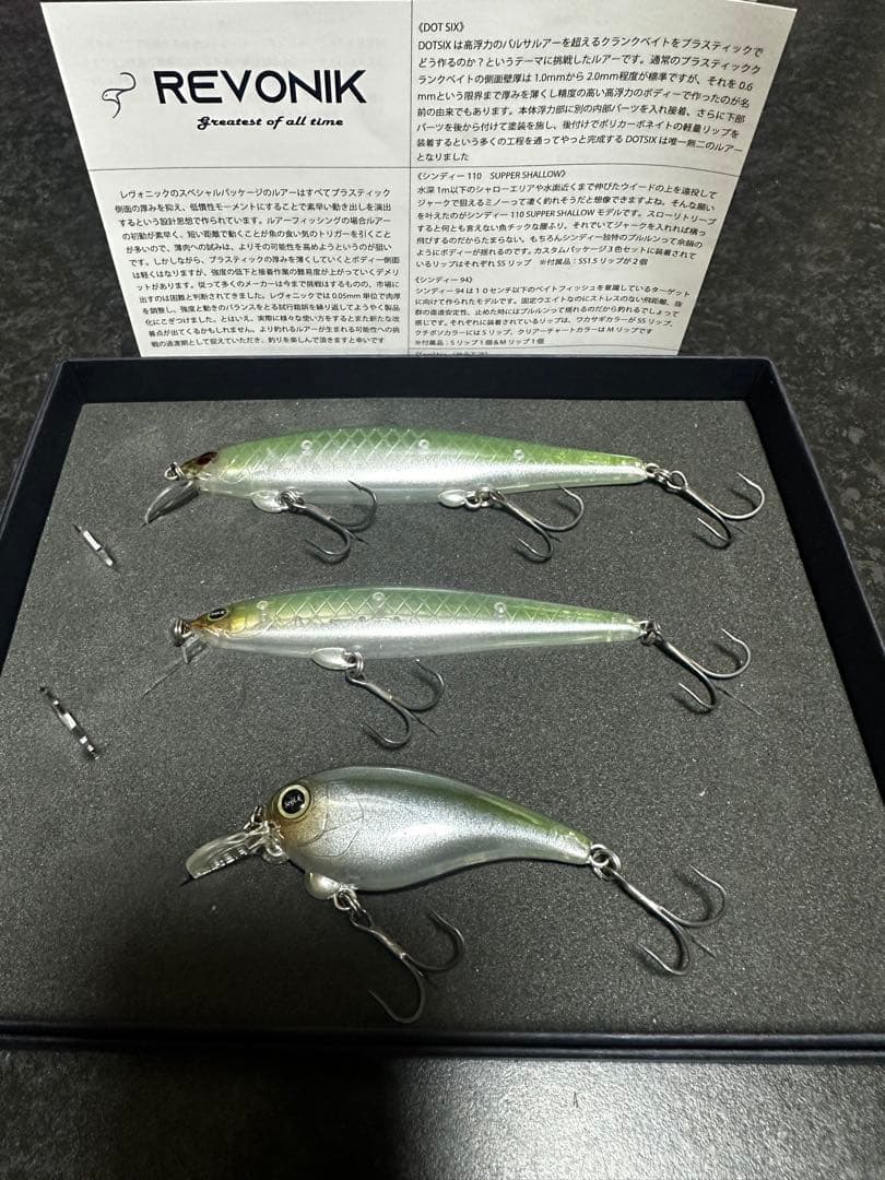 レヴォニック シンディ サラモア コンプリートセット - メルカリ