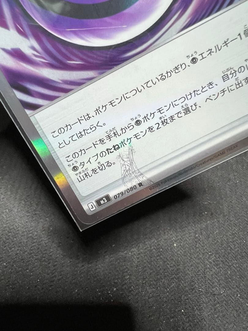 美品 テレパス超エネルギー エラー - メルカリ