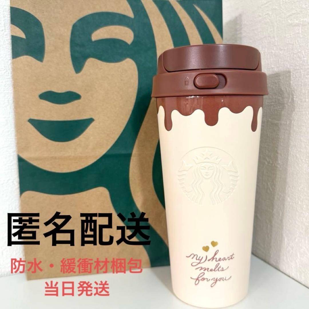 スターバックス バレンタイン2026 ステンレスTOGOボトルチョコレート