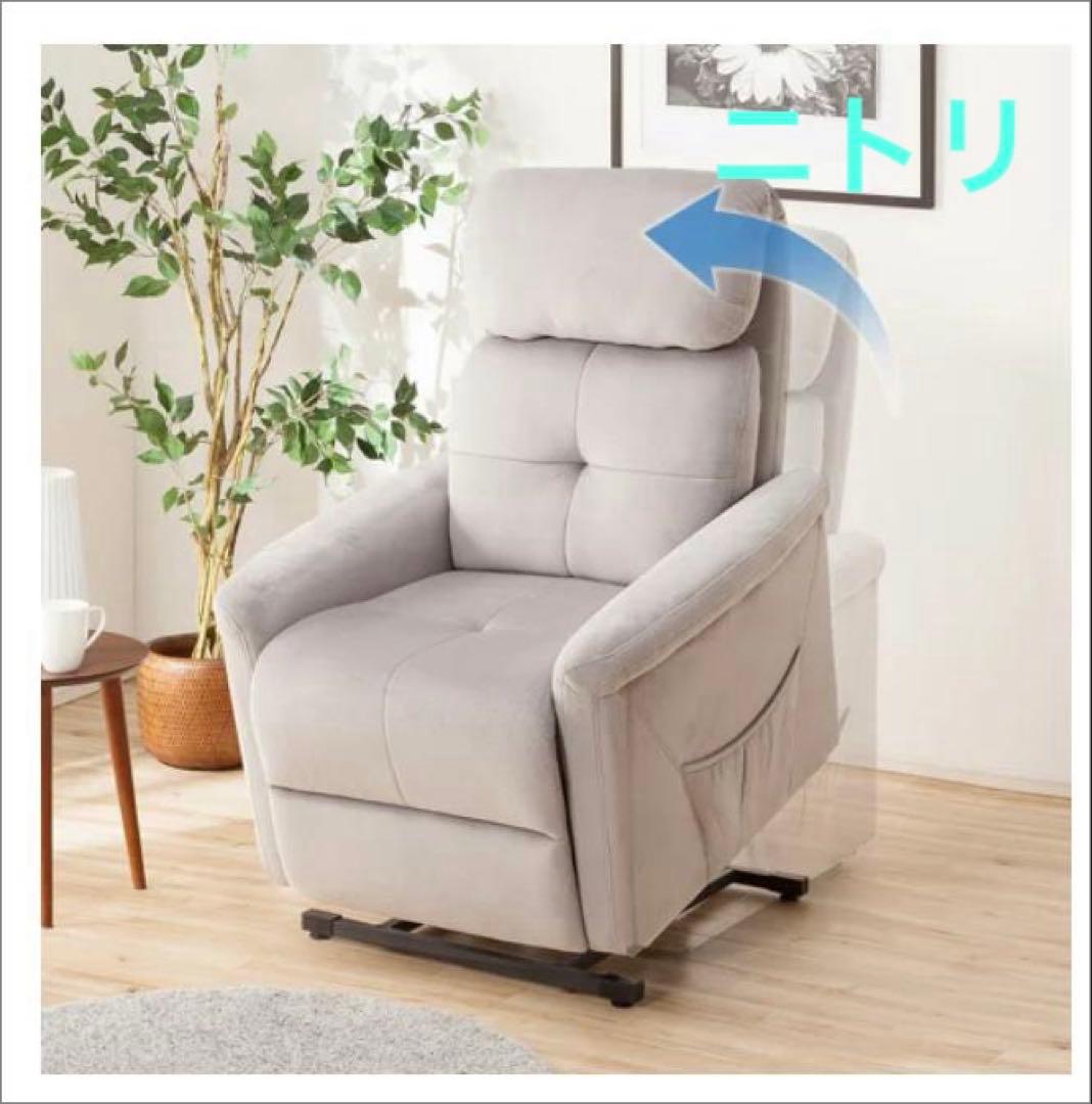ニトリ 電動リクライニングチェア(起立補助機能付 アスティ) 1人掛け立ち上がりやすい電動リクライニングソファ 合皮タイプ (UM02