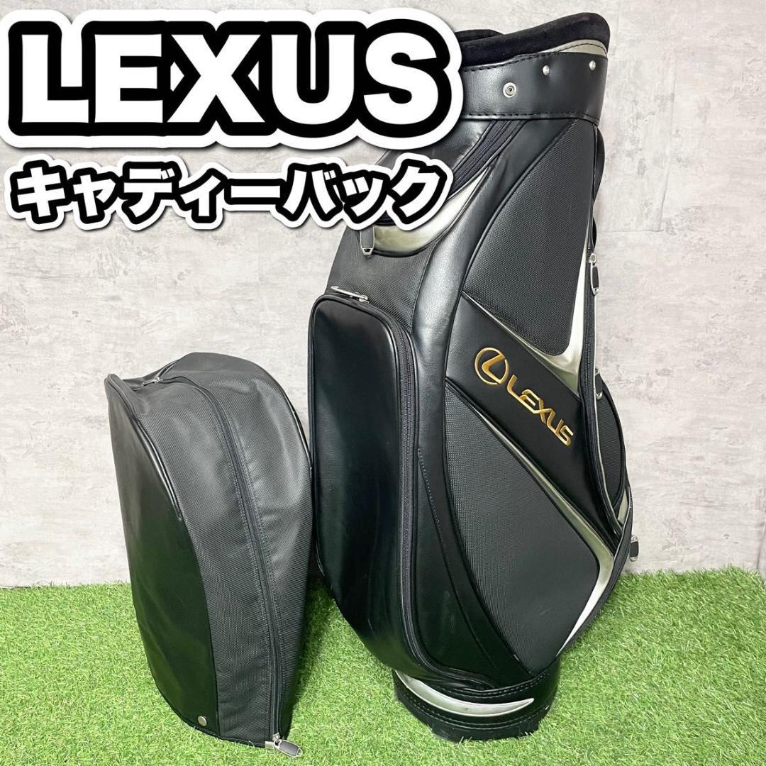 LEXUS レクサス キャディバッグ ゴルフバッグ 非売品 ノベルティ 入手