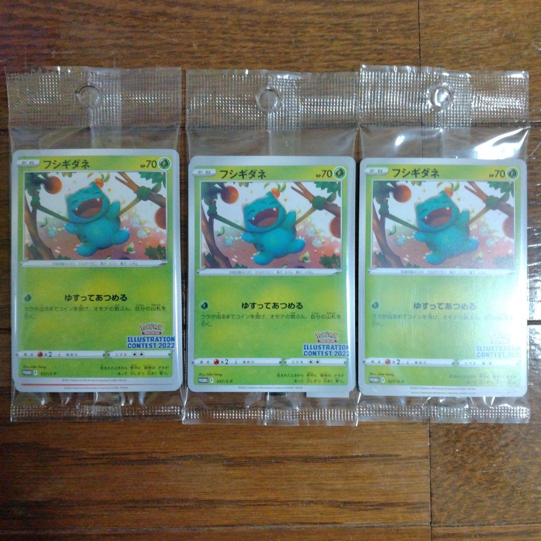 イラストレーションコンテスト2022ポケモンカード未開封 イラストレーションコンテスト2022ポケモンカード未開封 - メルカリ