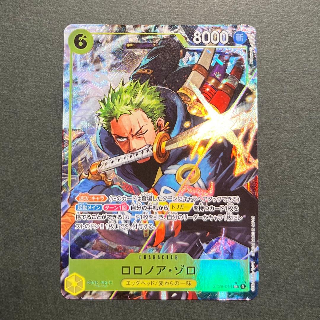 ST29 スタートデッキ EGGHEAD ボーナスパック パラレル コンプセット