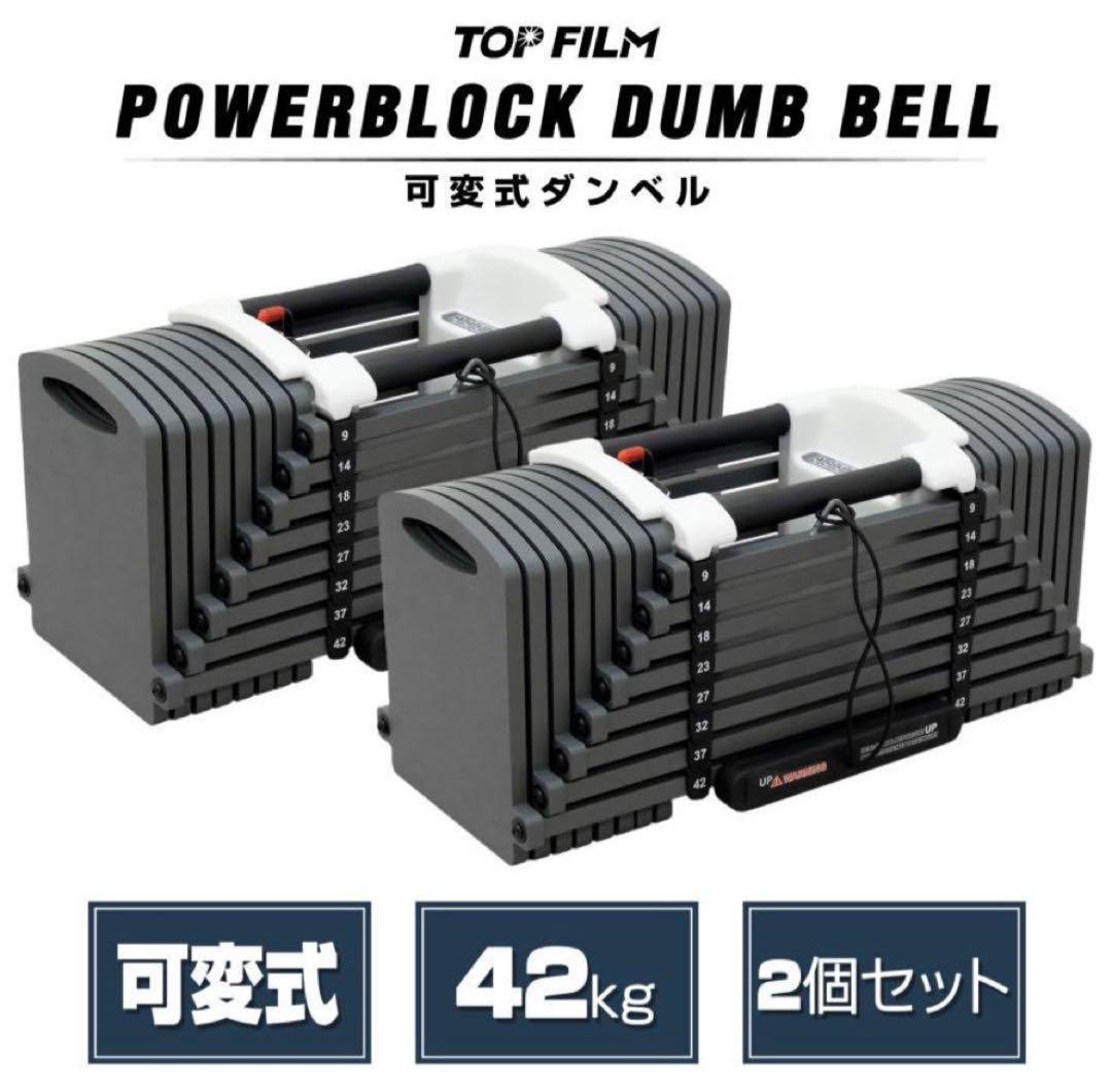 可変式ダンベル パワー ブロックダンベル 42kg 2個セット パワーブロック ダンベル 可変式 42kg 2個セット 24段階調節 : 小路