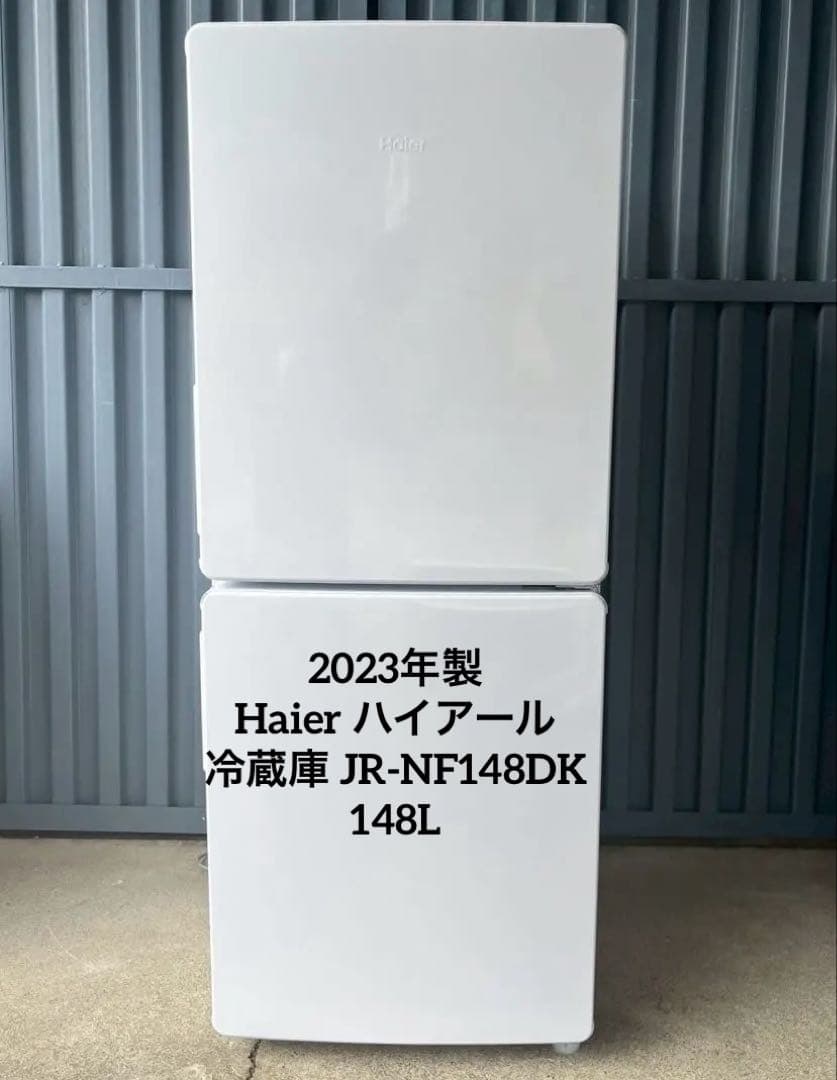 F 2023年製 Haier ハイアール 冷蔵庫 JR-NF148DK 148L Haier (ハイアール) 2023年製 148L 2ドア 冷凍冷蔵庫 JR-NF148DK 販売
