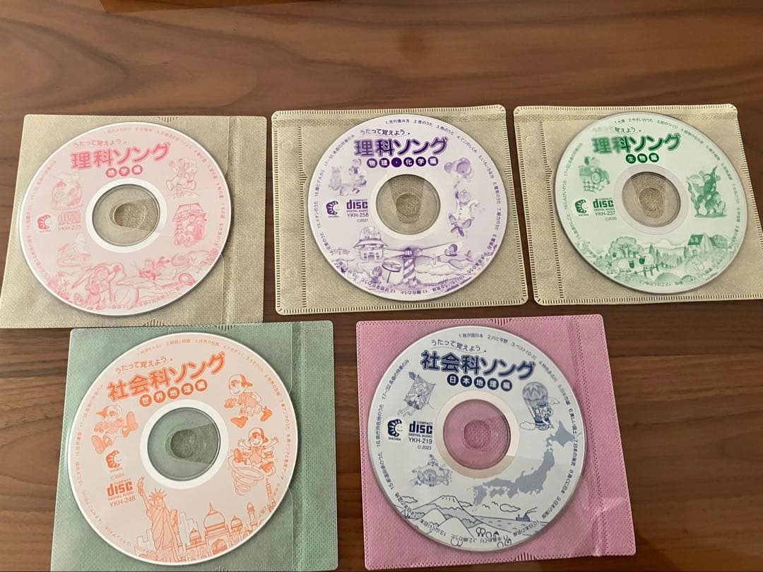 ほぼ新品☆2026年3月購入 七田式 社会科ソング 理科ソング CD5枚
