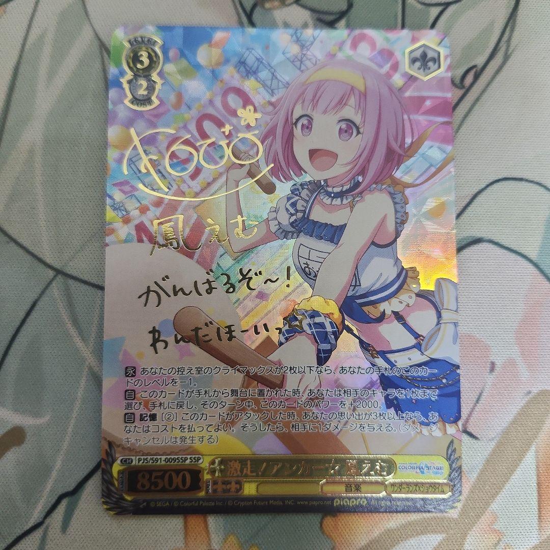 ヴァイスシュヴァルツ マケイン 友達、改め振られ仲間 杏菜 PR＋