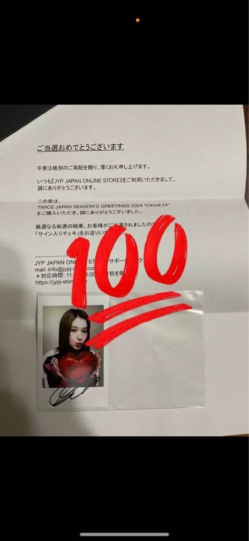 TWICE シーグリ　直筆サイン入りチェキ　サナ TWICE - TWICE サナ タワーレコード限定 サイン入りチェキの通販 by