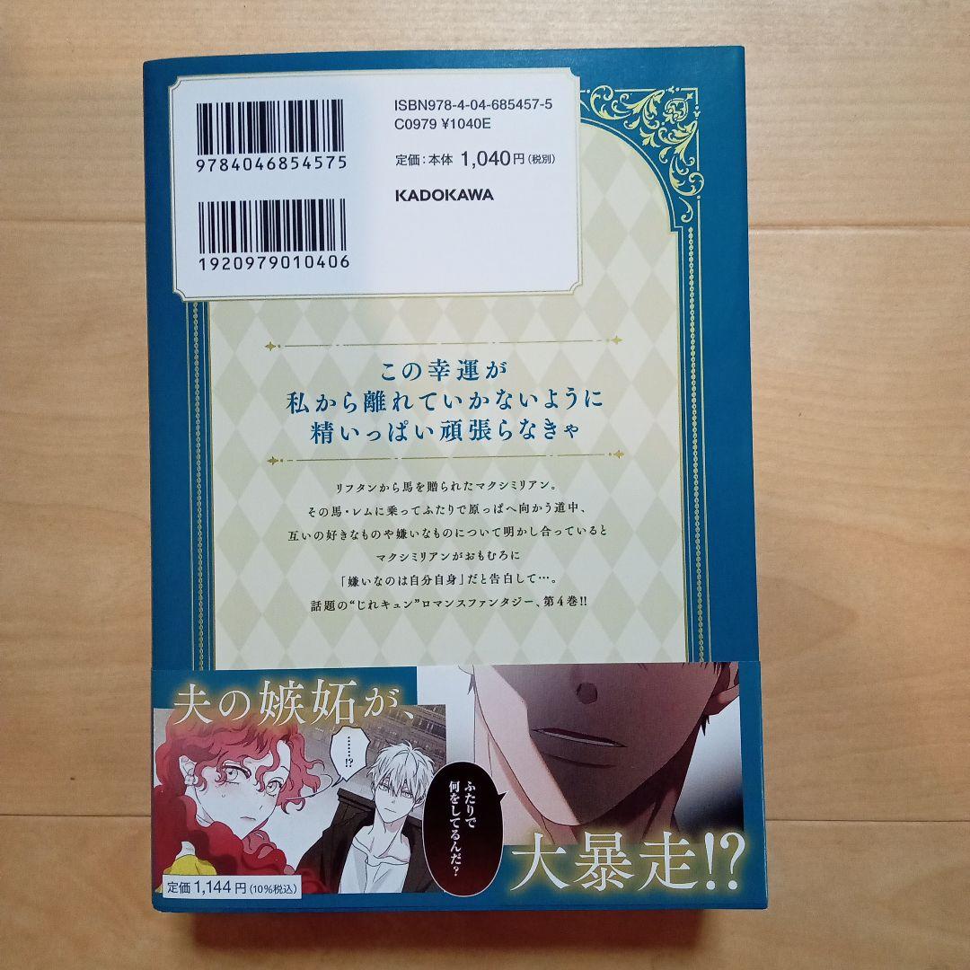 【お取り置き中】マイナ★