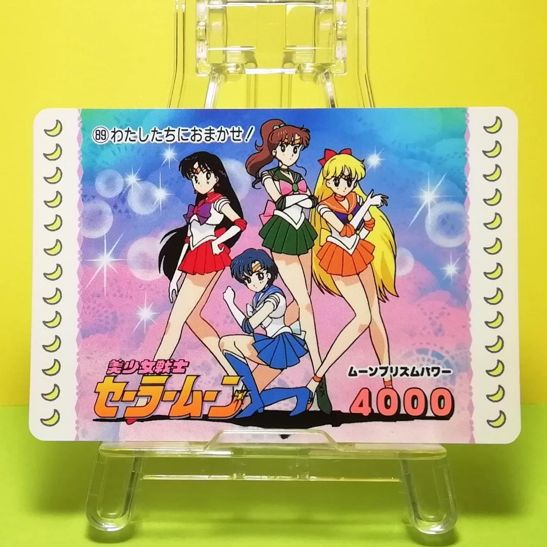 No.89 美少女戦士セーラームーン PPカード アマダ 初期 当時もの