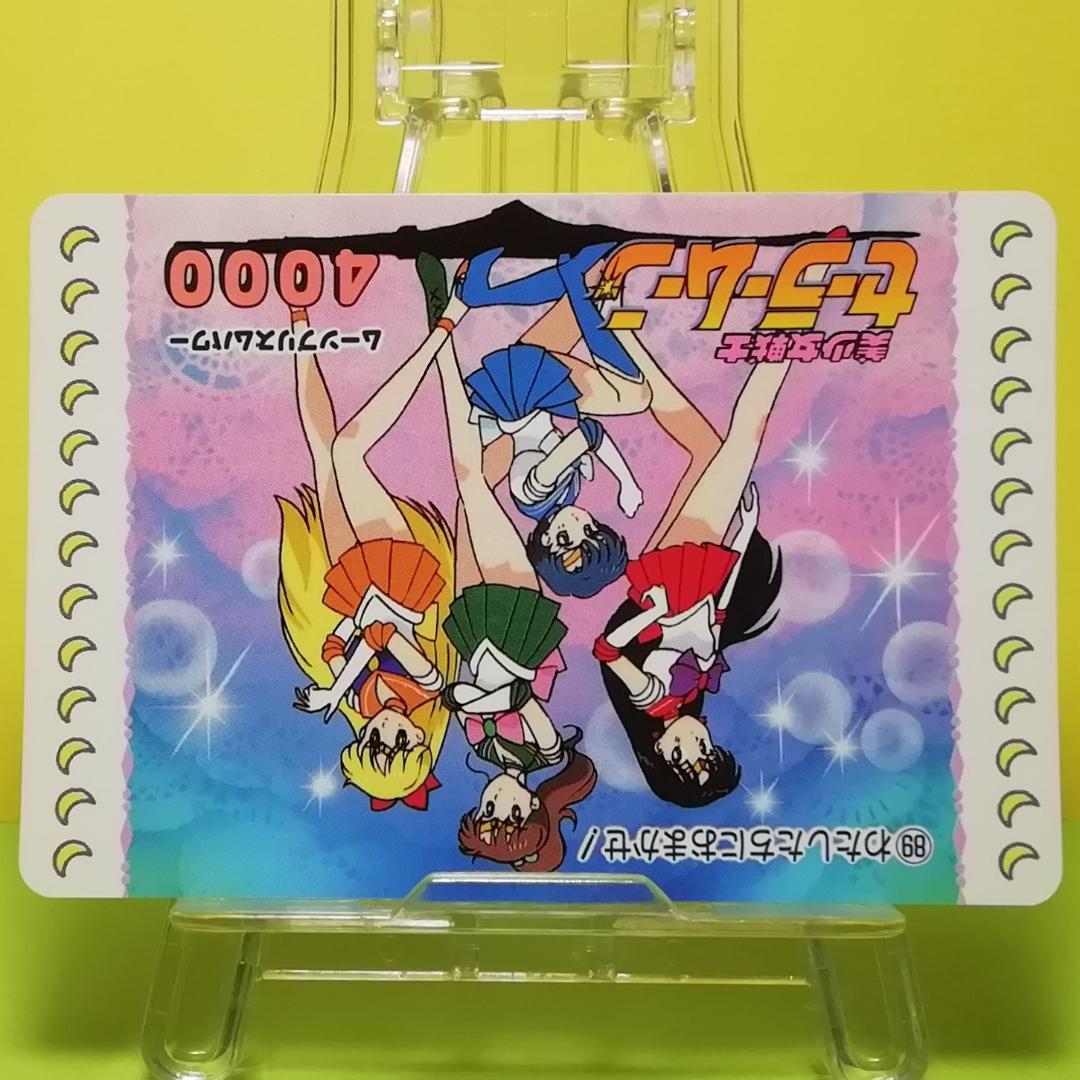 No.89 美少女戦士セーラームーン PPカード アマダ 初期 当時もの