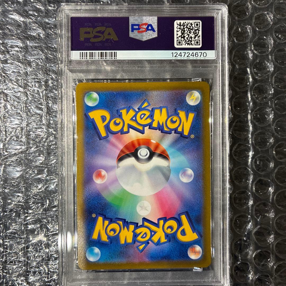 おいわいファンファーレ 2022 306/S-P プロモ ピカチュウ PSA5 - メルカリ