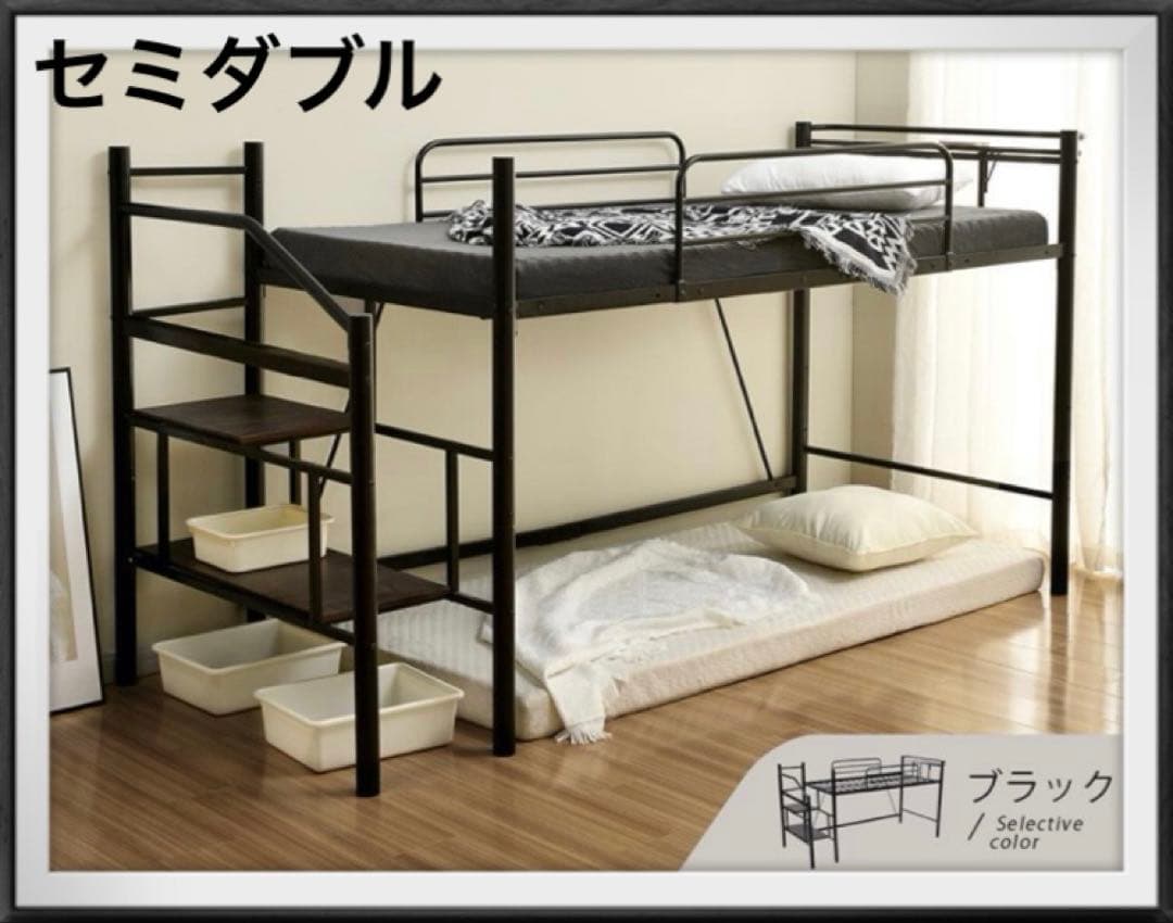 ロフトベッド　階段付き　パイプベッド　システムベッド　セミダブル　ブラック 楽天市場】[楽天スーパーSALE! 3/4 20:00 - 3/11 1:59] ロフトベッド